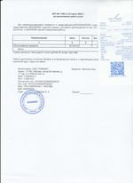 Кассовые чеки с подтверждением в Тамбове