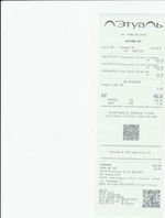 Кассовые чеки с подтверждением в Тамбове