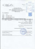 Кассовые чеки с подтверждением в Тамбове