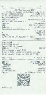 Кассовые чеки с подтверждением в Тамбове