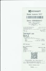 Кассовые чеки с подтверждением в Тамбове