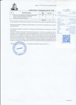 Кассовые чеки с подтверждением в Тамбове